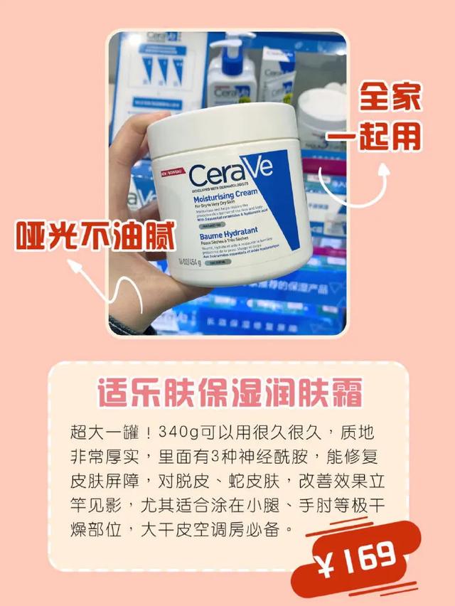 屈臣氏学生党身体乳12岁