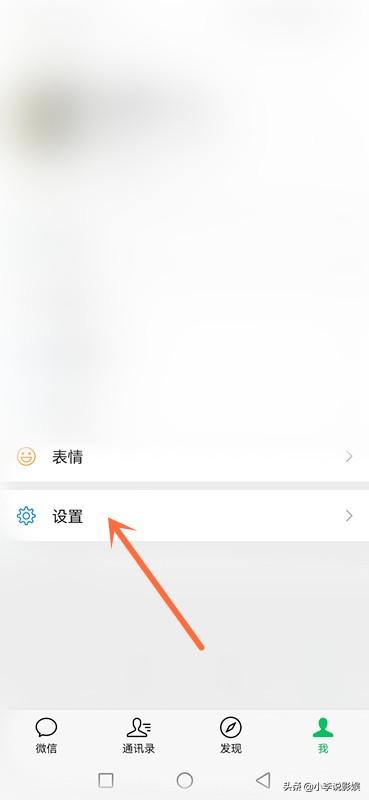 安卓微信怎么修改铃声与提示音？终于可以使用好听的铃声了-第2张图片-9158手机教程网