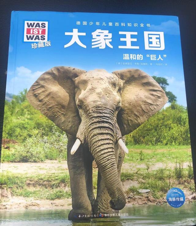书评 |《什么是什么珍藏版》：了不起的德国少年儿童百科知识全书