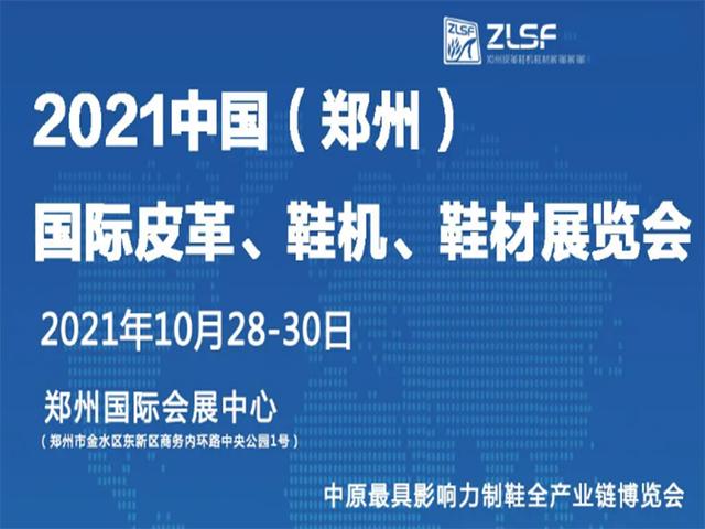 箱包机械展