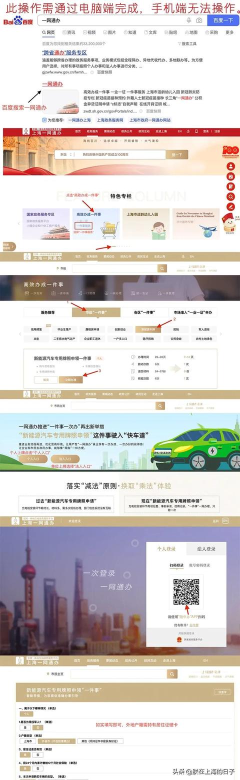 上海新能源车牌，上海新能源车牌申请指南-外籍人士也通用的流程，请收好
