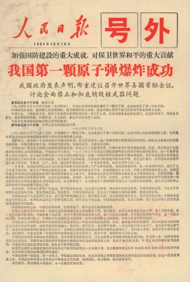 南北朝鲜战争:朝鲜战争美国输急眼，为何始终没有使用原子弹？根本不是心慈手软