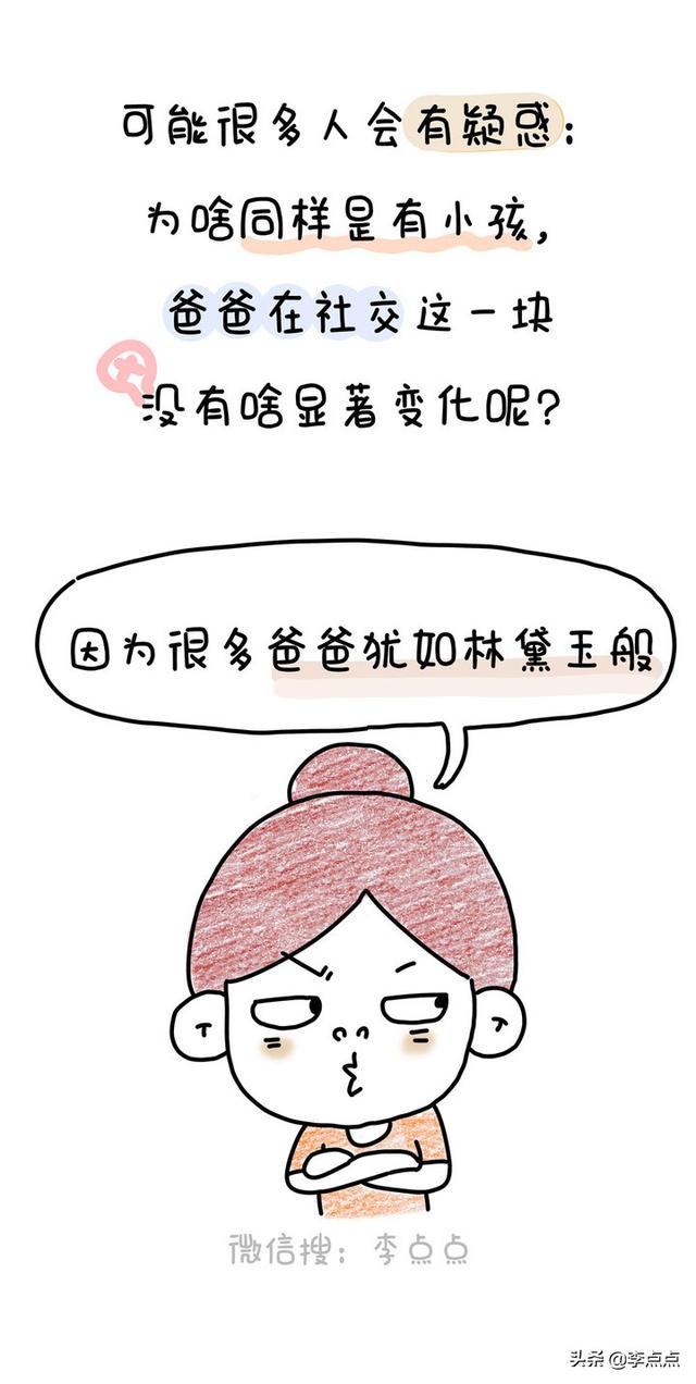 中年家长被迫社交真相