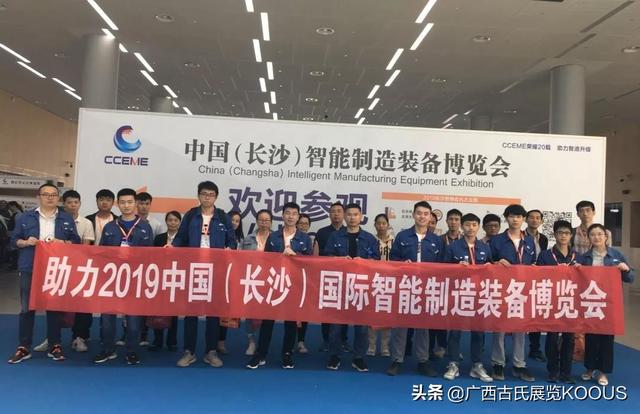 烟台五月九日机械展