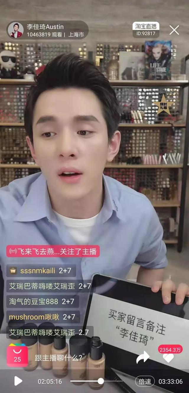 直播一套完整的话术案例（李佳琦的营销话术有哪些特点）(1)
