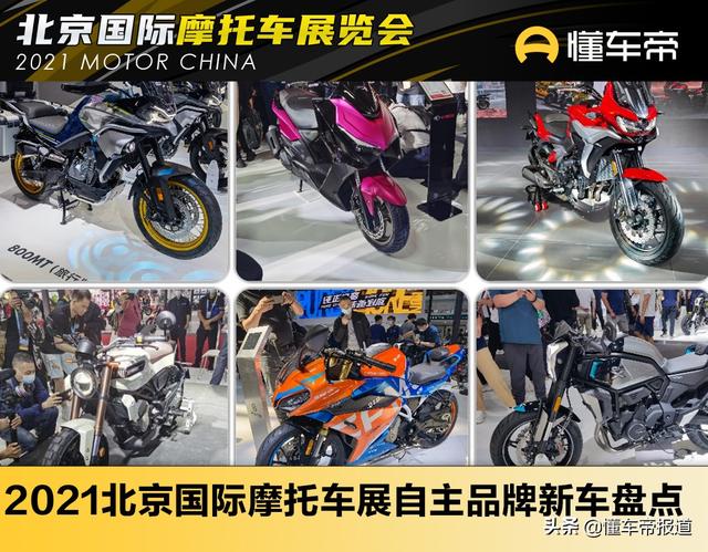 北京车展机械展