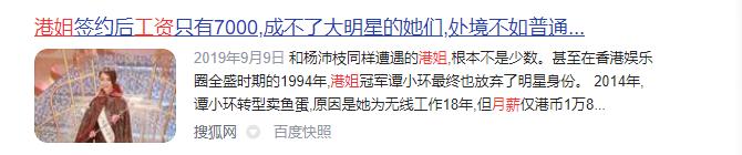 从神仙颜值，到曾志伟感慨"惨不忍睹"，是谁"毁灭"了香港小姐？