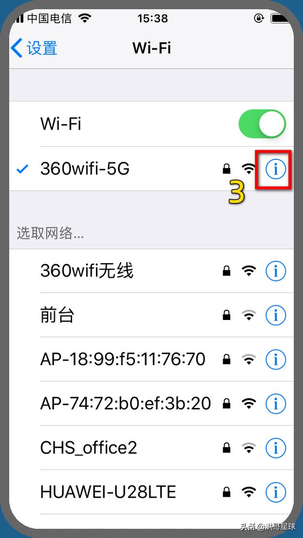 苹果手机ip地址查询，苹果手机wifi网关地址怎么看？