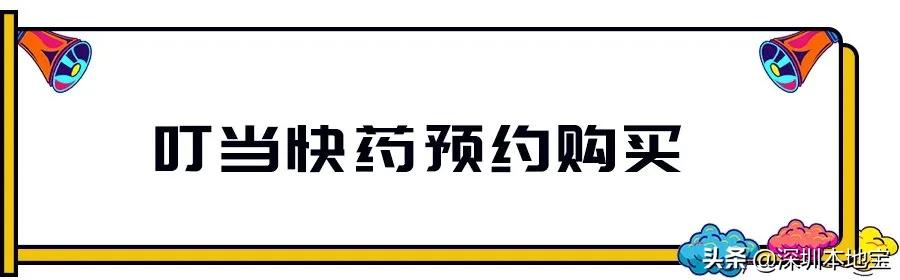 最新！深圳口罩预约全汇总来啦！可别错过了