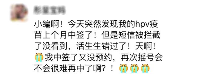 终于来了！深圳九价HPV疫苗恢复摇号，现在就可申请