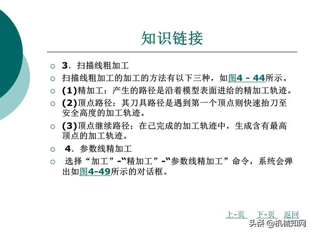 CAXA制造工程师教程，数控铣床编程实例，直观易懂