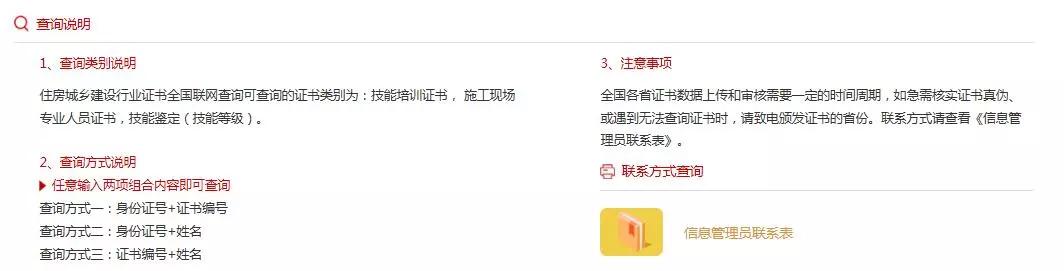重磅 | 社保、证书全国联网通用，挂证消亡？