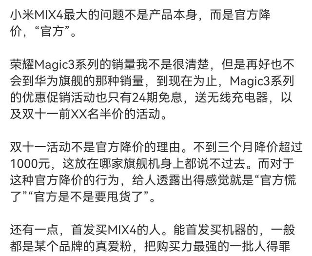 小米为什么总是高端不起来