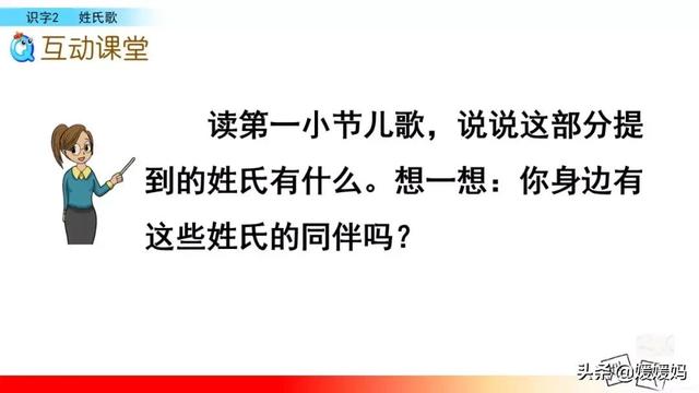 李的组词，一年级语文下册识字2姓氏歌教学设计？