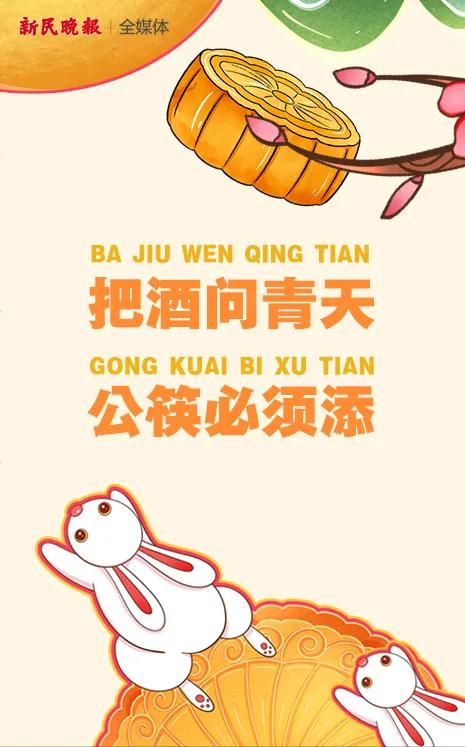 哈哈哈最接地气的中秋诗句！不管是李白还是大白，看了都说好