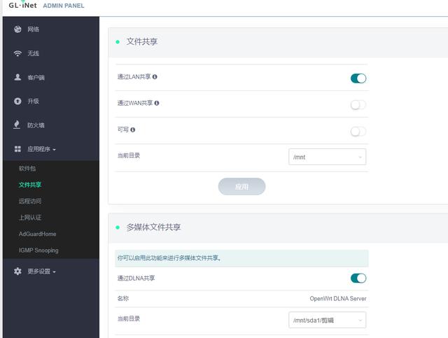为刷机而生，首款支持原生Openwrt的WIFI 6路由——GL-AX1800体验