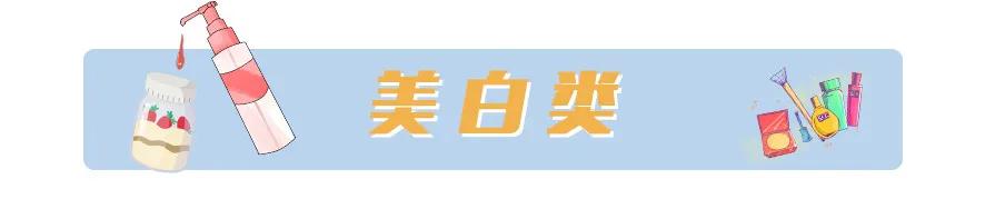 维a加身体乳美白