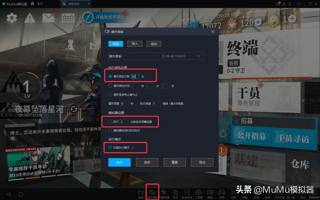 《重返帝国》电脑版怎么玩？模拟器多开及键位设置、流畅运行教程