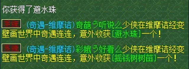 梦幻西游：充值5张年卡，通天JDD空车，石猴维摩诘五宝21.09.17-第9张图片-9158手机教程网