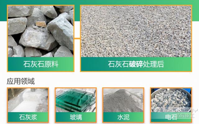 石灰石用什么破碎机_移动式破碎机