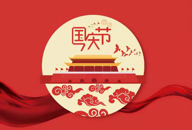 国庆节的由来，教会宝妈为家里的“小不懂”科普节日