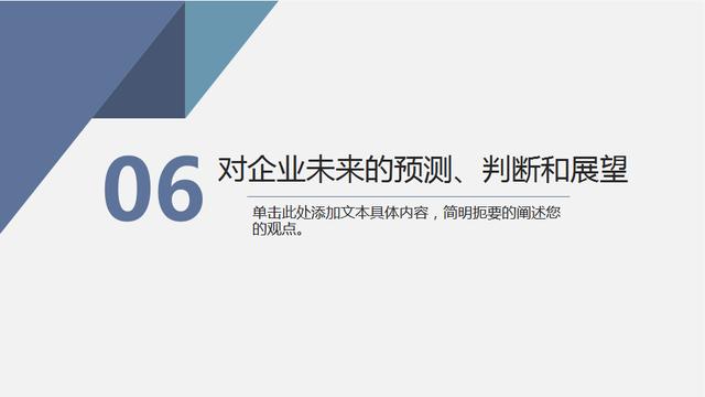 人家这才叫财务分析报告，你那只是报账本！附多套模板，直接套用
