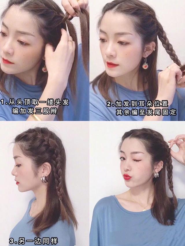 学习扎各种发型好看又简单的扎发教程