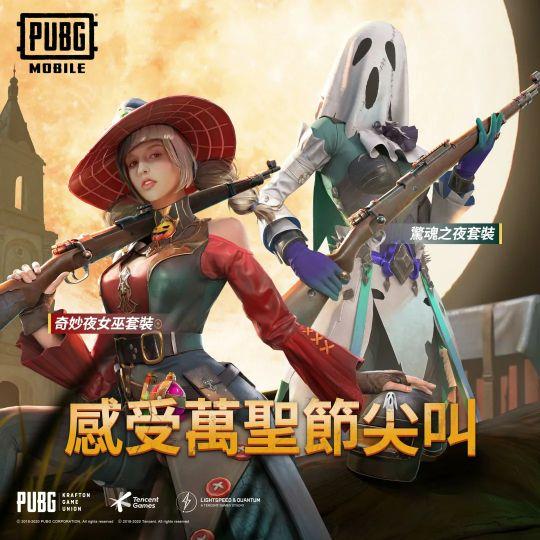 吃鸡皮肤女巫图片大全