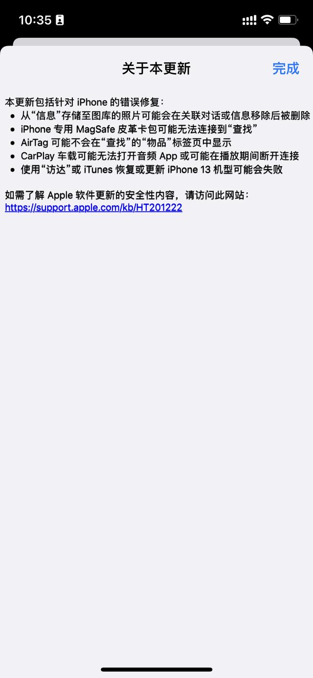 苹果发布紧急更新 Ios 15 0 2来了 修复诸多问题 全网搜