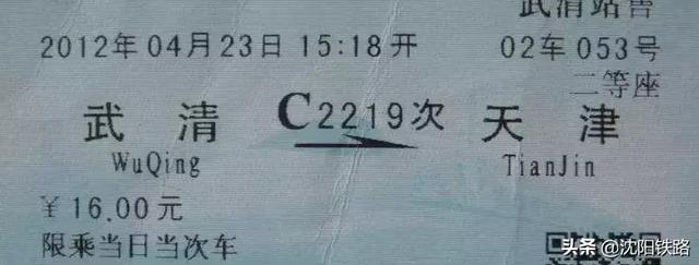 c是什么火车