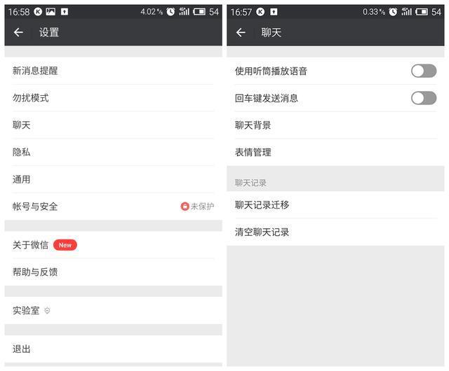 微信朋友圈内容还能1次性清理9大微信清理技巧，网友：太强了