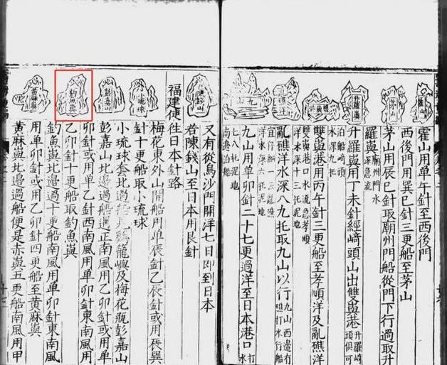 为何说钓鱼岛是中国固有领土，有1400年历史记载，证据还不充分吗