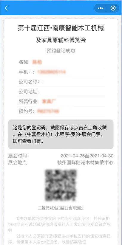 江西康木工机械展地址