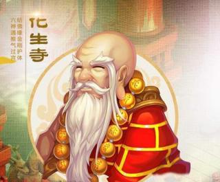 化生寺剧情技能要求(化生寺学什么剧情技能好)