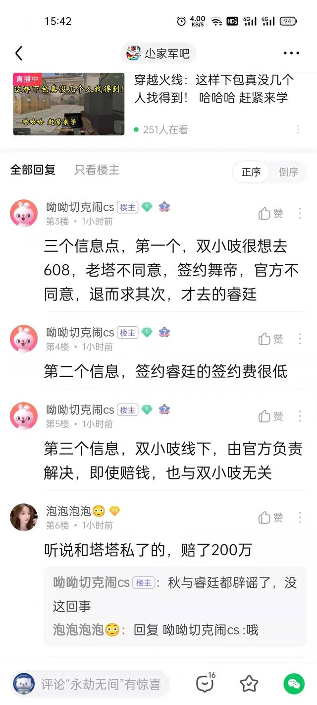 娱加真要上市？虎牙融资娱加公会！舞帝电母双小吱越塔内幕曝光