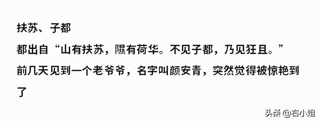 有哪些让你感觉到非常惊艳的名字？都来说说看