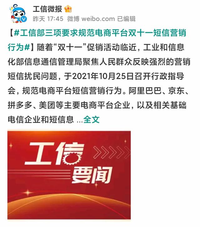 国家部门出狠手，双 11 的这些恶心操作要凉