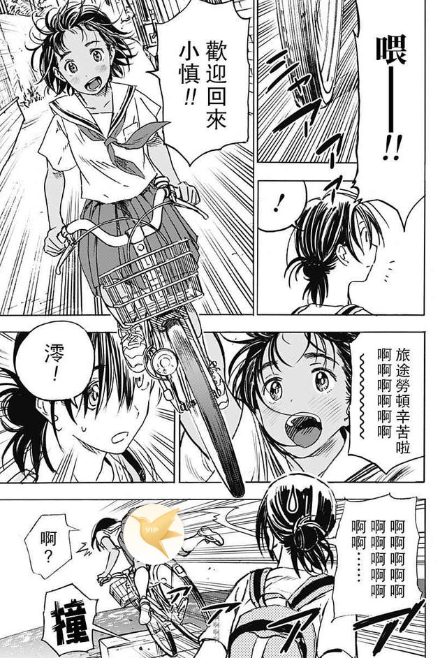 来自深渊漫画