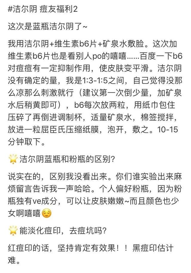 毛周角化神方