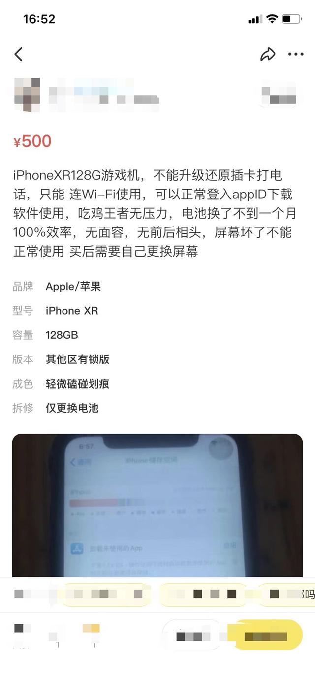 几百块的iPhone能用来做什么？