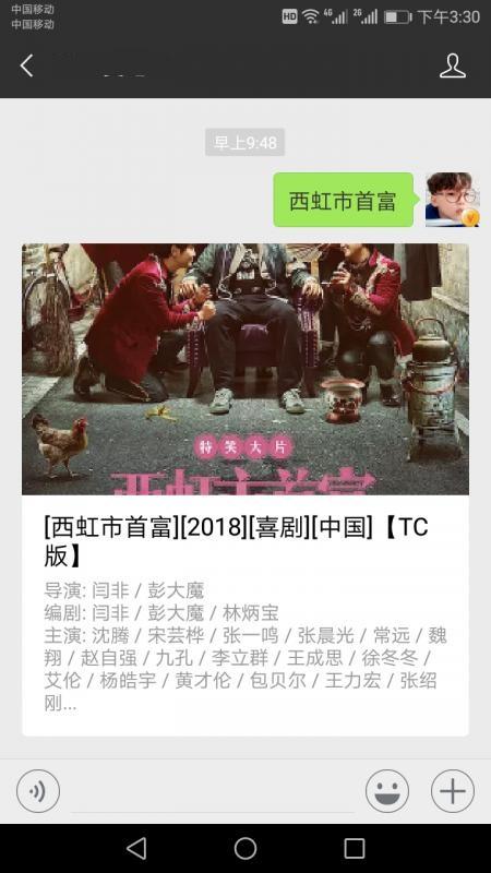 免费看电影的公众号（有没有看电影免费的公众号）