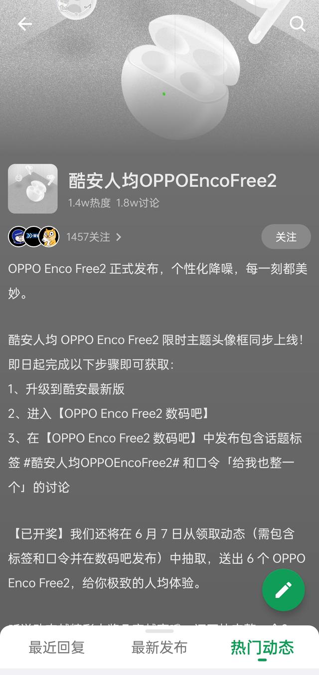 解決痛點！OPPO耳機新專利來瞭，有效提高降噪時的佩戴舒適度
