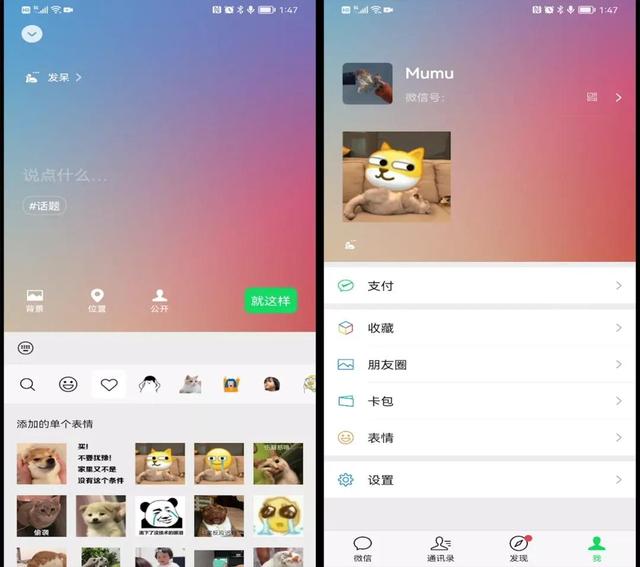微信最新版，你的内存救星