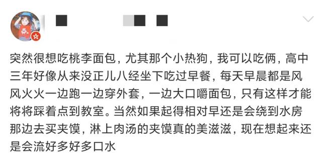 問一句桃李面包是哪的，能有多少種答案？