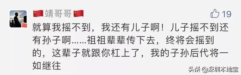 双倍配额！第2期粤B指标摇号结果出炉！附上查询入口