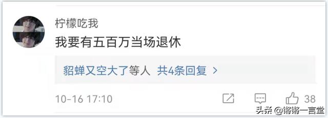 黑客大v嫌银行态度差怒取500万，评论区炸锅，超50万人点赞：爽