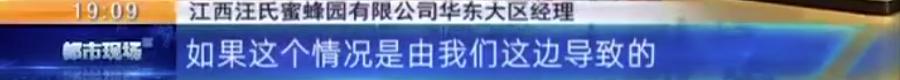 江西汪氏蜜蜂园 江西汪氏蜜蜂园（江西汪氏蜜蜂园有限公司招聘） 美食