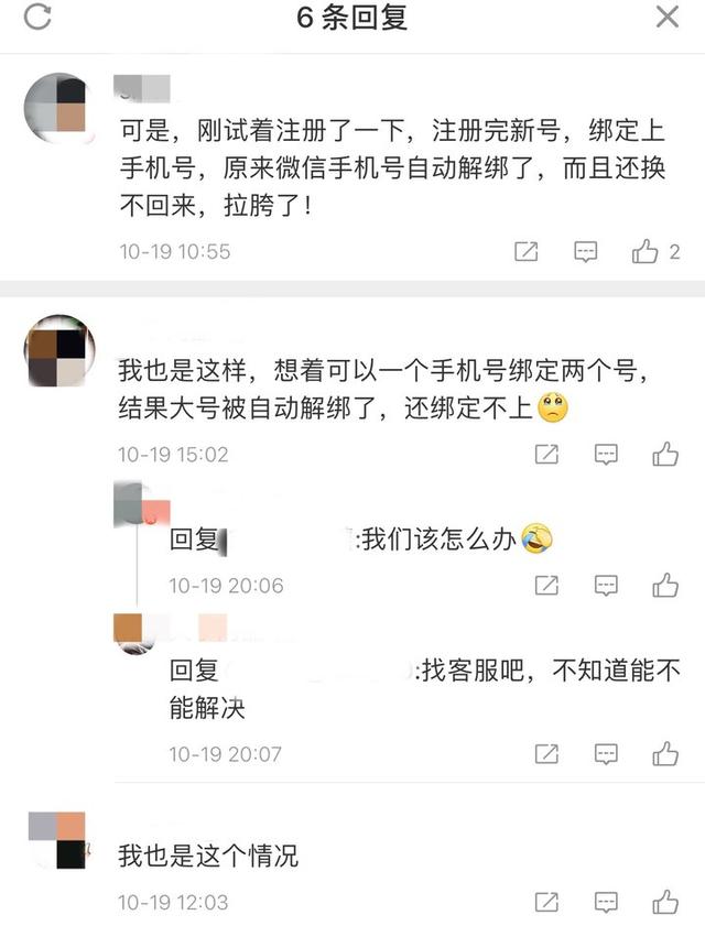 [云天下怎么用]，微信怎样删除小号