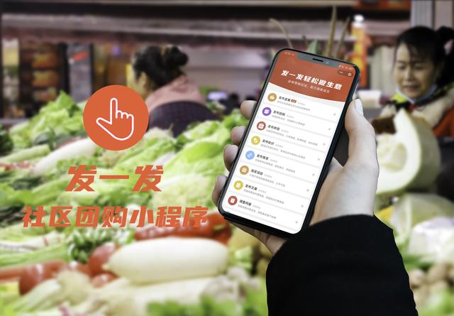 鲜果社区团购 教你如何找到合适的货源