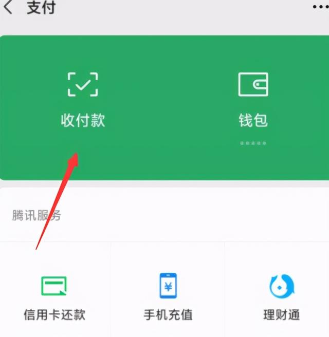 [云端蓝彩虹微信步数点赞]，微信和支付宝的到账声音怎么设置